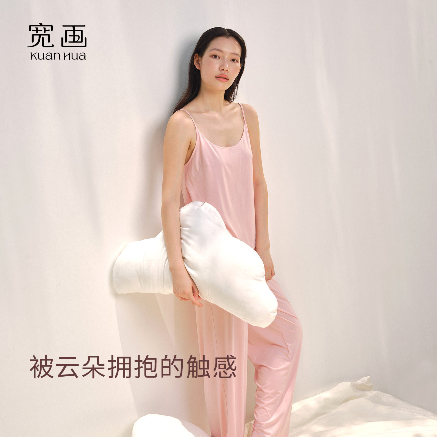 宽画2026春夏新款云端触感系列睡衣女家居服吊带睡裤简约柔软舒适