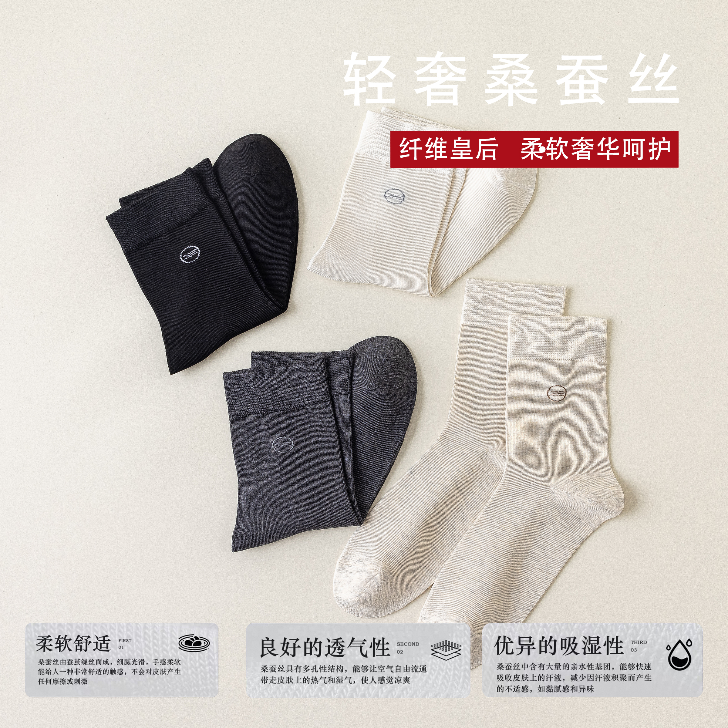 宽画轻奢莱赛尔桑蚕丝女士中筒袜