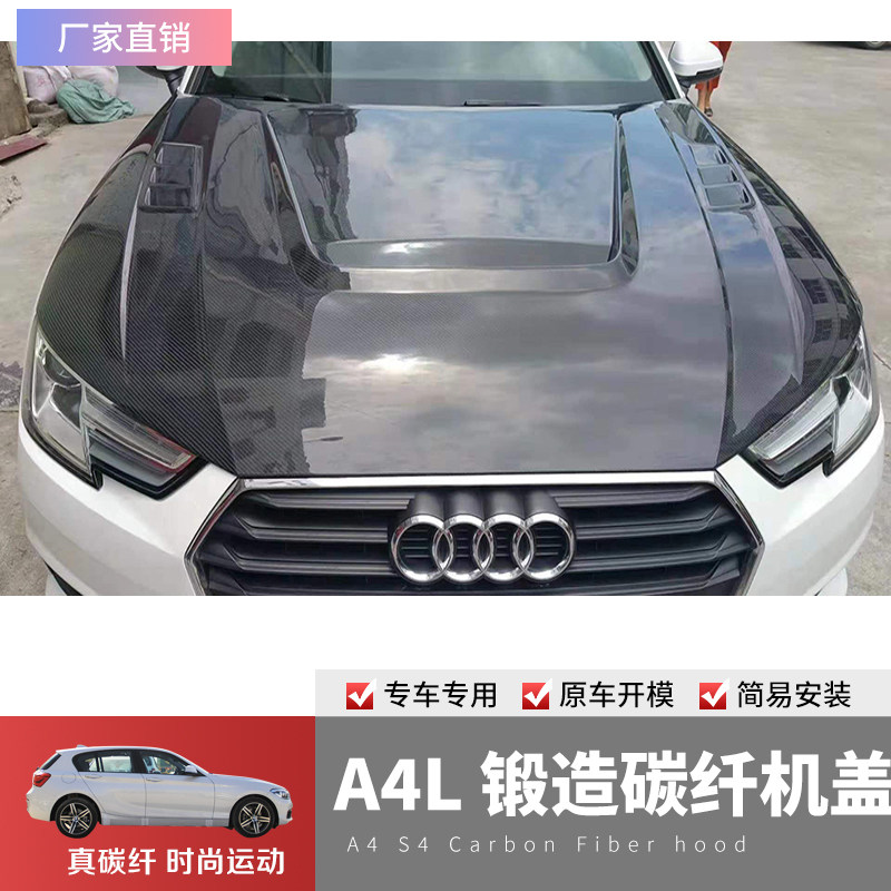 适用于新老款奥迪A4L B10锻造碳纤维带灯后唇B8/B8.5/ B9尾翼机盖