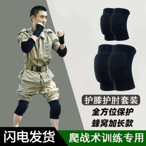 【60天无条件退换】护膝护肘套装