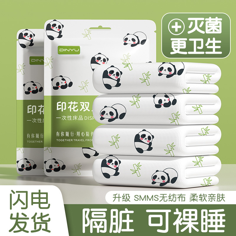 酒店旅行加厚隔脏一次性床单被套