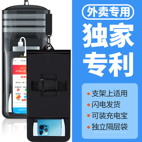 盯屿双层防水袋外卖骑手专用