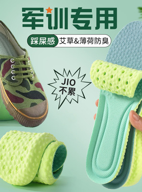 久站不累减震吸汗超软鞋垫
