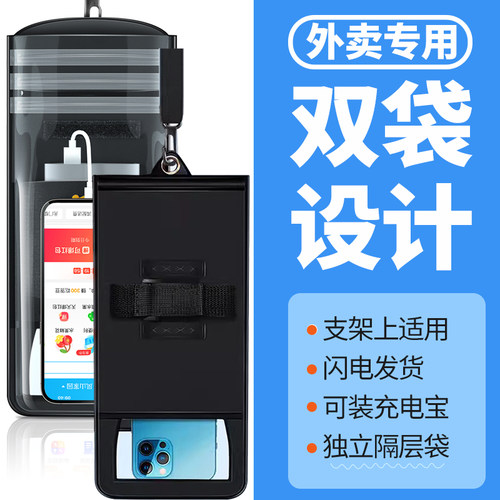 双层防水袋外卖骑手专用