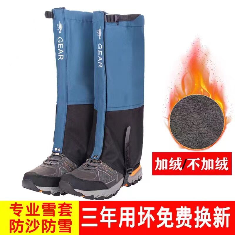 雪套户外登山防沙鞋套保暖雪地沙漠徒步装备男女滑雪防水护腿套