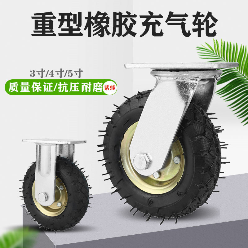 10寸充气万向轮重型静音加厚脚轮平板手推车轮子6寸8寸橡胶万象轮