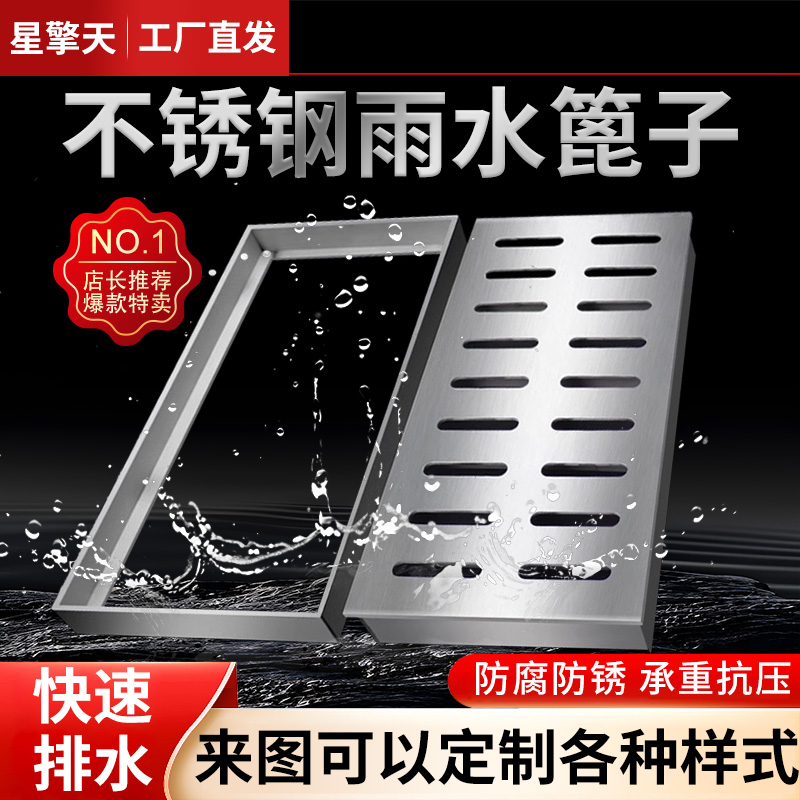 304不锈钢雨水篦子井盖排水沟下水道盖板方形庭院地漏带框定制