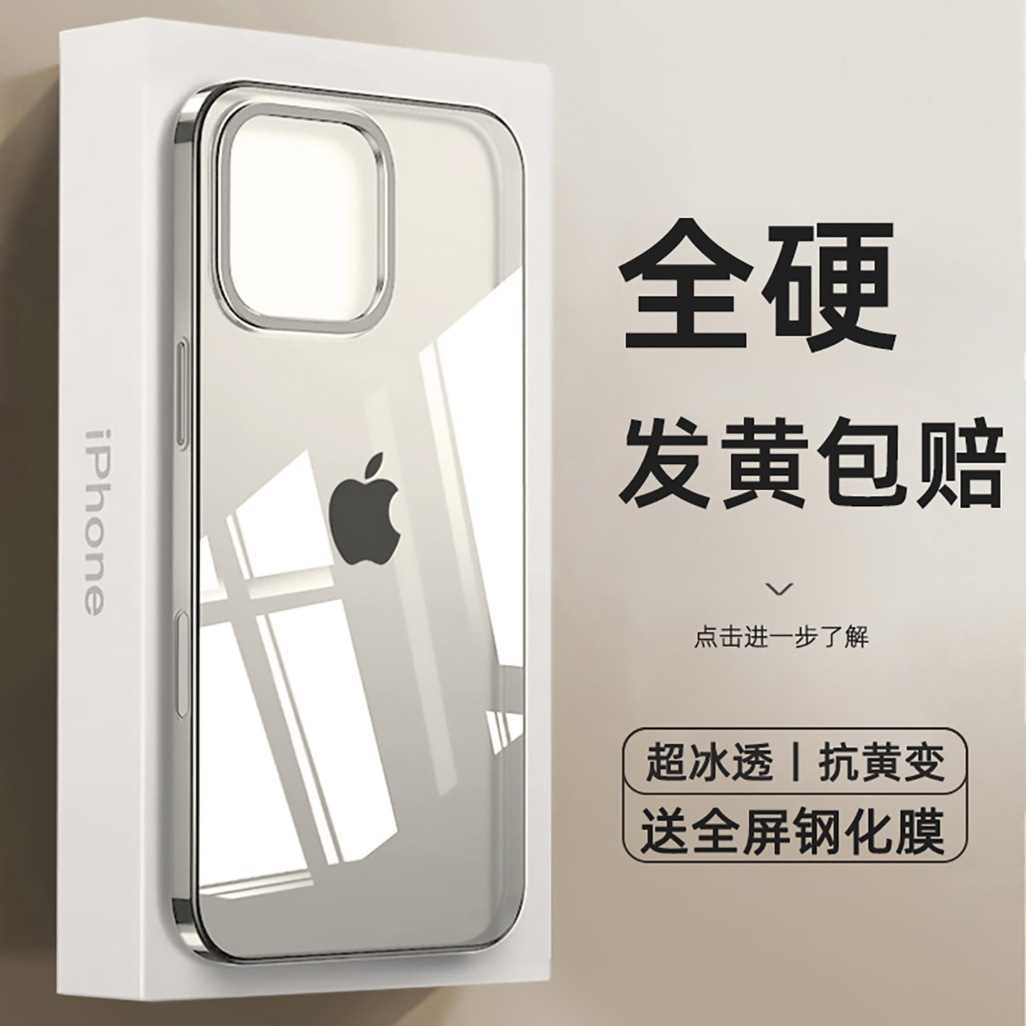适用苹果16promax全硬透明手机壳iPhone17pro全包超薄防摔手机套新款15pm硬壳14pro镜头13男硅胶女软pc抗发黄