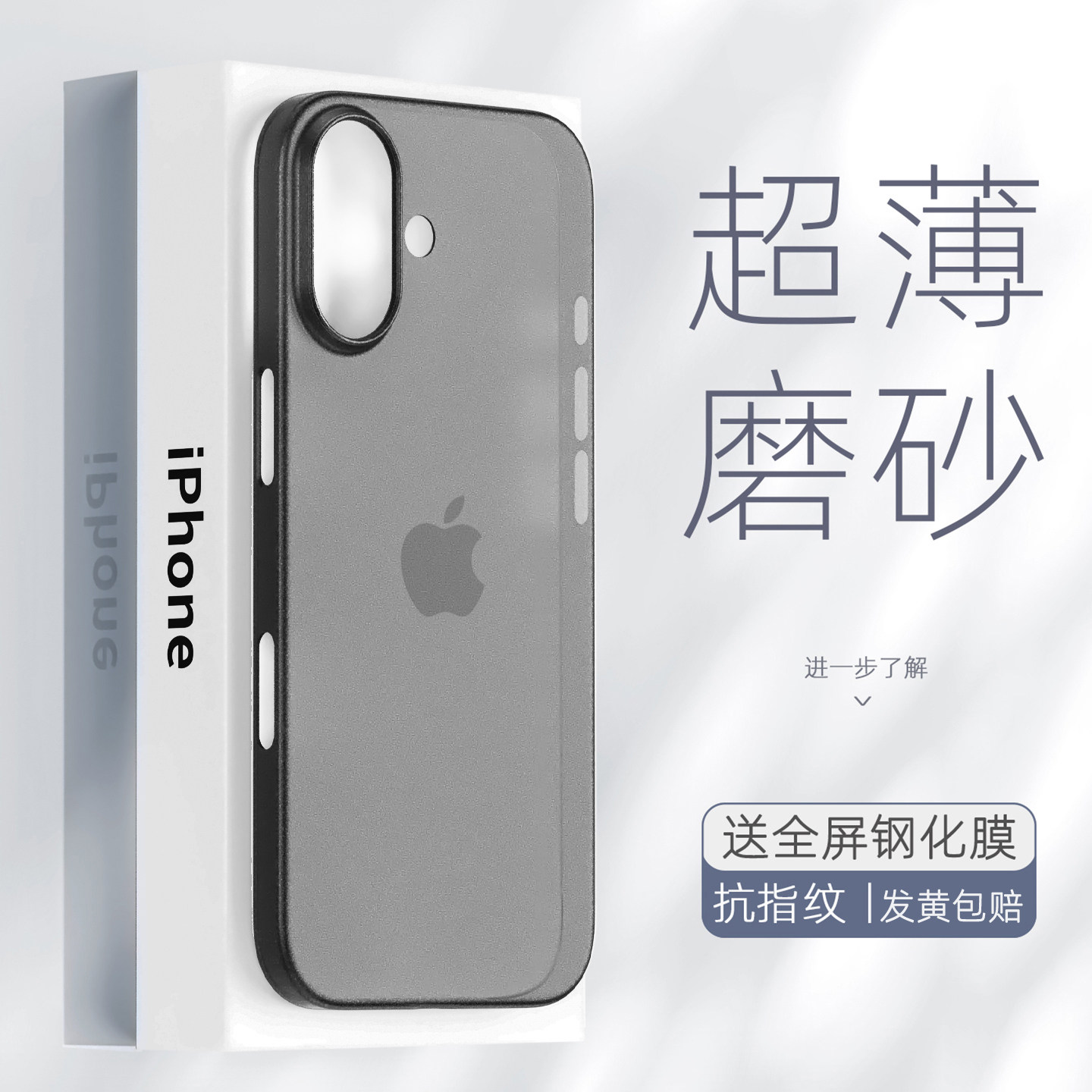 适用苹果17超薄透明磨砂手机壳iphone17新款裸机手感高级感手机保护套17promax简约小众16硅胶男硬女黑纯色软
