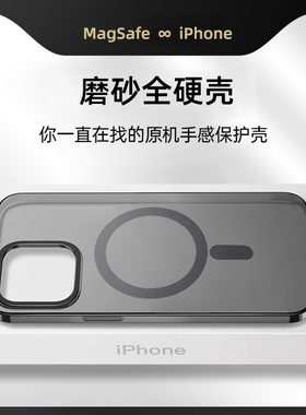 适用苹果17promax超薄磁吸手机壳iphone16pro全包透明磨砂magsafe手机套16p新款15pm防摔高级感14p硅胶13硬pc