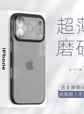 适用苹果17promax超薄透明磨砂手机壳iphone17pro新款裸机手感防摔手机套16p高级感简约15pm黑14男13硬12硅胶