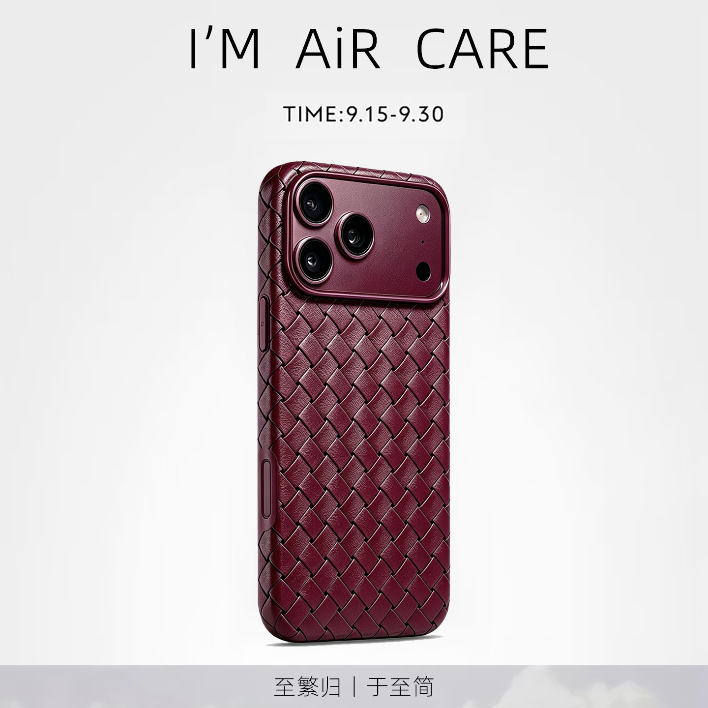 适用苹果18promax手机壳iphone18pro新款勃艮第红全包防摔编织手机套高级感透气散热软硅胶女17pm牛皮质感16p