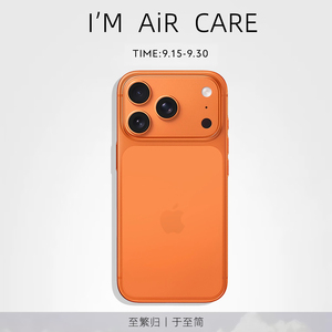 适用苹果17pro max手机壳iphone17pro超薄透明磨砂手机套新款16橙色裸机手感不发黄15简约女高级感14硅胶13男
