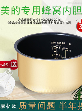 适用于美的电饭煲3L内胆FD30R/FZ307JB/FD30D/FS30R/FS307/FC30F