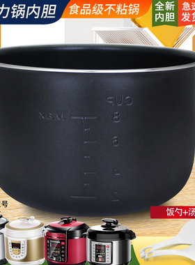 适用于美的电压力锅4升内胆内锅MY-PCD403C锅胆EASYCOOKER-TD锅芯