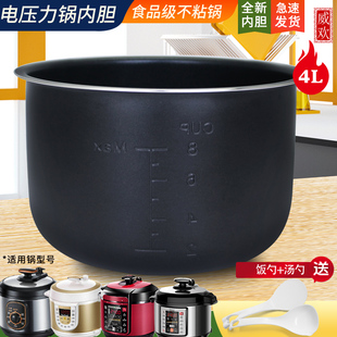 CH4001锅胆CD40E 12SS405A CH40D不粘 电压力锅内胆MY 适用于美
