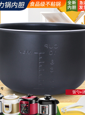 适用于美的电压力锅MY-C544/YL50M113胆芯QC50A8/50RZB07内胆锅胆