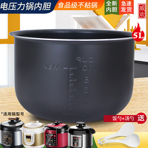 适用MY-C540G电压力锅
