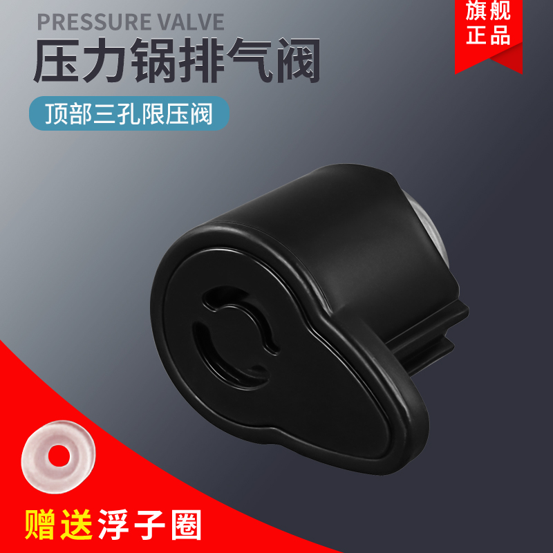 电压力锅配件原装限压阀LS60B