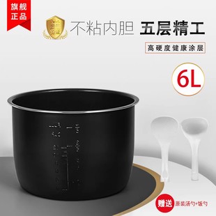 适用于小霸王6L升电压力锅内胆YBD60-1000/QH-D60/双喜CYSB612-A