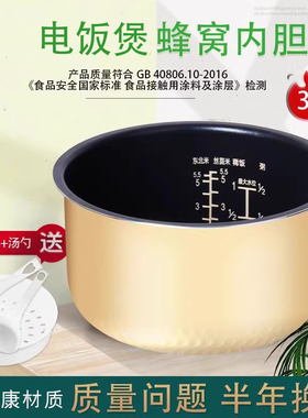 适用于艾美特3L升电饭煲不粘锅胆CR303P/CR30P3蜂窝煲胆内锅配件