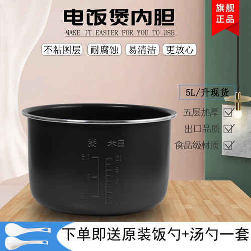 适用于海尔电饭煲内胆HRC-FS5028