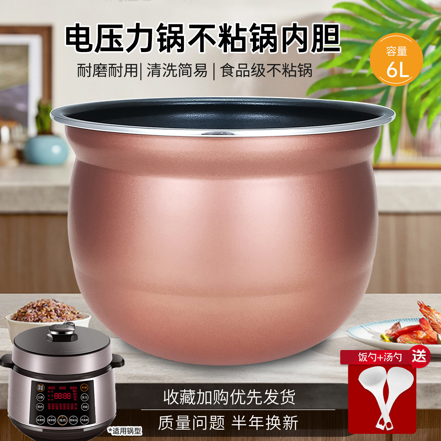 电压力锅圆底内胆不粘锅芯