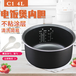 适用于小米/米家电饭煲黑晶内胆4L/升MDFBD02ACM不粘锅煲胆内锅