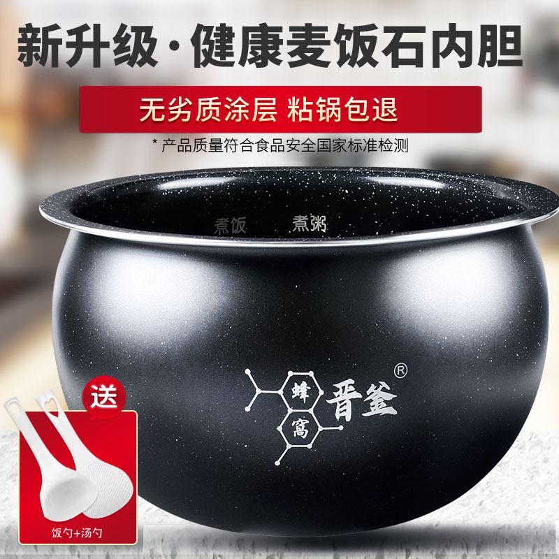 球釜内胆4L升通用型陶瓷釉