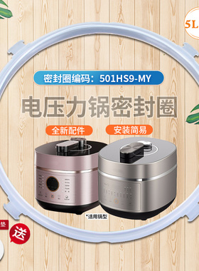 威欢适用于九阳电压力煲防溢圈Y-50YL1-A/50FS9/50C85/50C810皮圈