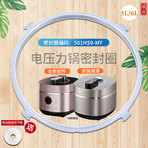 电压力煲密封圈锅圈防溢垫圈
