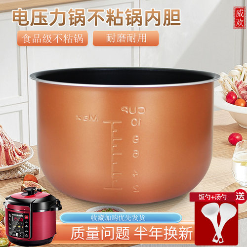 电压力煲不粘内胆煲芯锅胆
