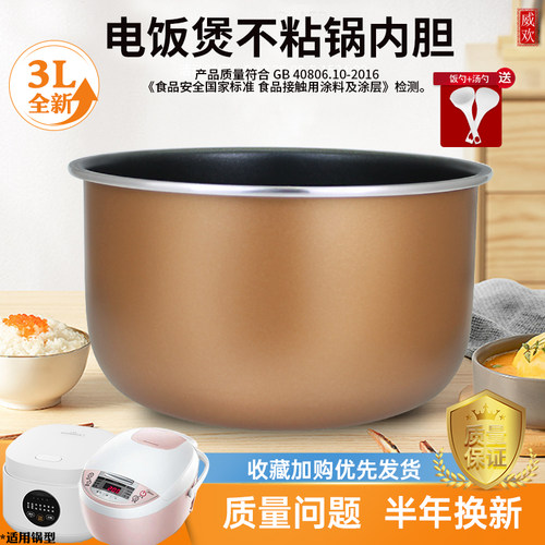 适用于美的电饭煲FZ30VC/FD3011C内胆3升锅芯FZ3015/FZ307C/FC307