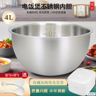 威欢适用于小米IH电饭煲0涂层胆4L升内胆IHFB02CM不锈钢锅胆配件
