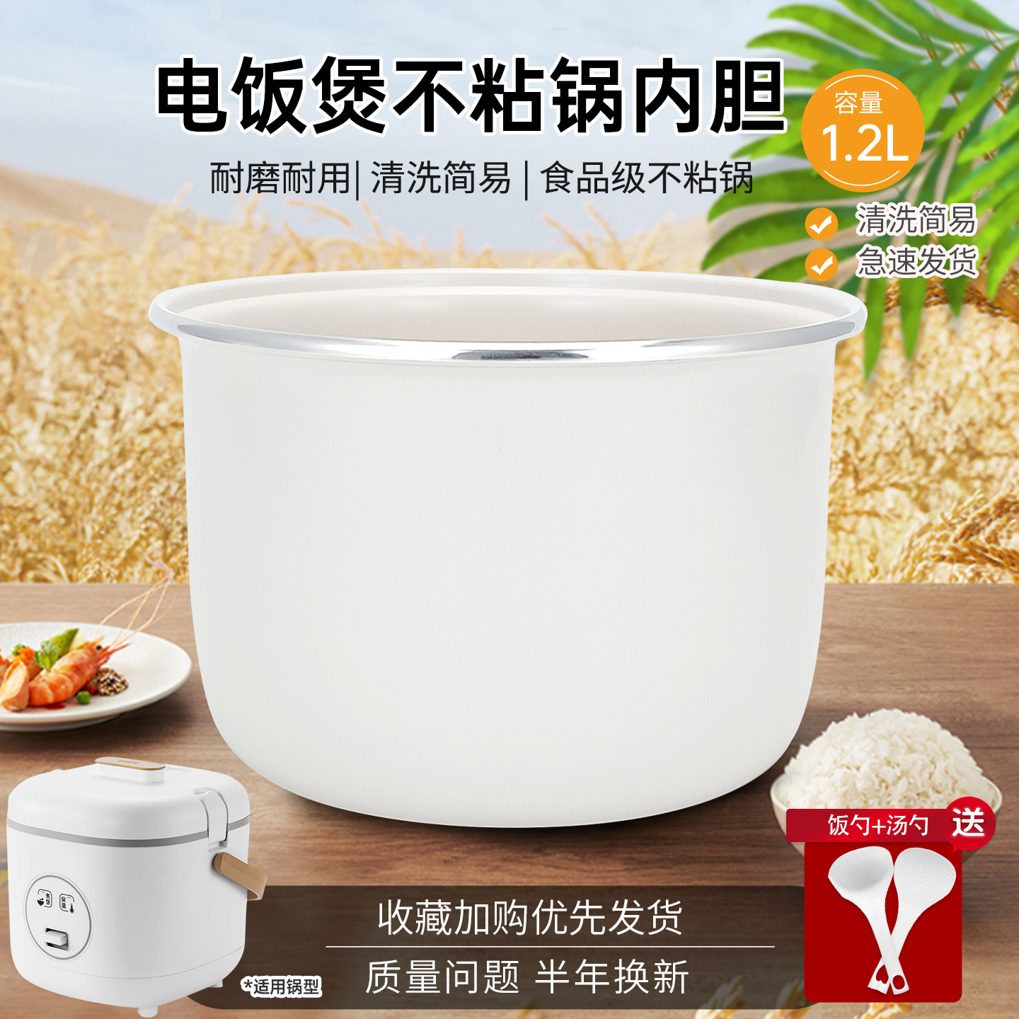 电饭煲迷你内胆煲胆锅胆1.2L内锅