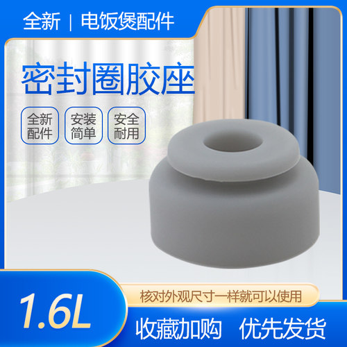 适用电饭煲防溢盖密封圈YN161