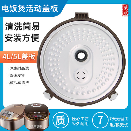 适用于美的电饭煲MB-WFS4017TM防溢板WFS5017TM内盖密封圈活动板