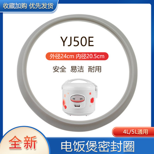 适用电饭煲配件密封圈FC50F