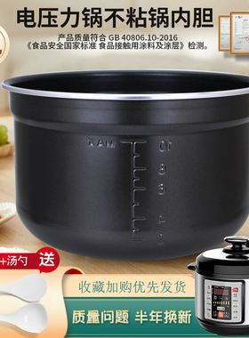 威欢适用于美的电压力锅5升内胆MY-C5147/YL50M3-751食品级不粘锅