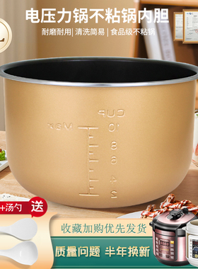 威欢适用于美的压力锅5L升内胆MY-YLC5150/MY-YLE5126不粘锅配件