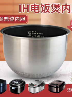 适用于美的电饭煲5L升内胆MB-FS5089C/HS5002T/FB50M5-816S锅胆芯