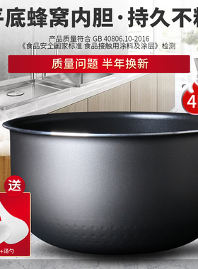 适用于美的电饭煲内胆4L升MB-RS4081/RS4083/RS4093/WRS4092