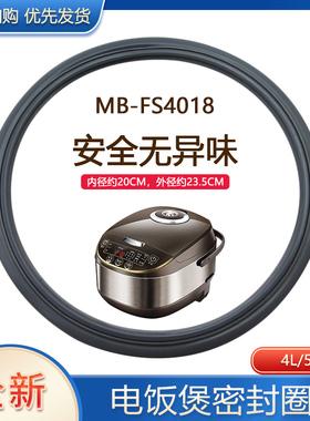 适用于美的电饭锅皮圈MB-FC4019/FZ40QB密封圈FS406C/FS406F