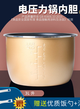 威欢适用于九阳电压力锅3L升内胆Y-30H23/30Z3/Y30M-B191XL不粘锅