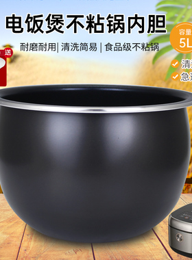 威欢适用于九阳电饭煲5升锅胆晶钻圆釜内胆F-50FY661/F50FY-F861