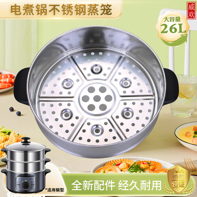适用美的电蒸锅蒸笼ZG26EASY401