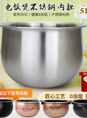 威欢适用于九阳电饭煲不锈钢内胆F-50FY661/F50FY-F861零涂层内锅
