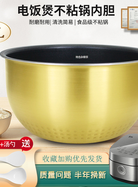 威欢适用于美的电饭煲4L升内胆MB-HS4071/WFZ4000XM-W煲胆芯不粘