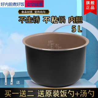 奔腾电饭煲内胆5L升FE508/FG518/FE5155/FG5065内锅配件