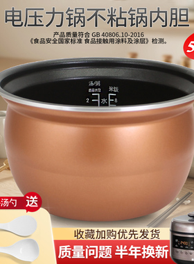 威欢适用于九阳电压力锅不粘内胆Y-50C812/Y50C-B3563/Y-50A1锅芯